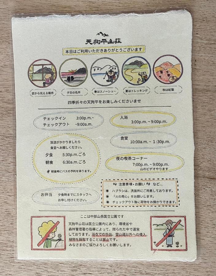 Tengudaira Mountain Lodge 다테야마 외부 사진