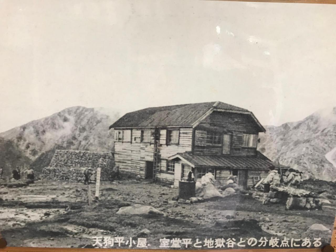 Tengudaira Mountain Lodge 다테야마 외부 사진